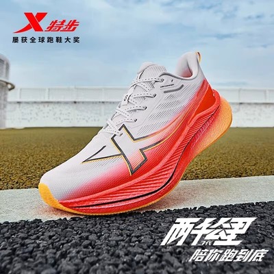 特步两千公里三代|官方旗舰店