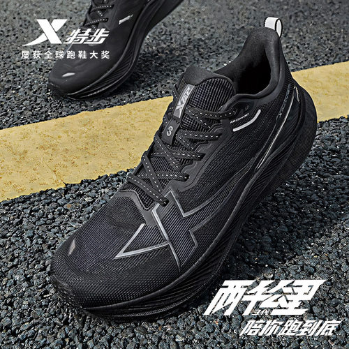 特步两千公里三代|官方旗舰店