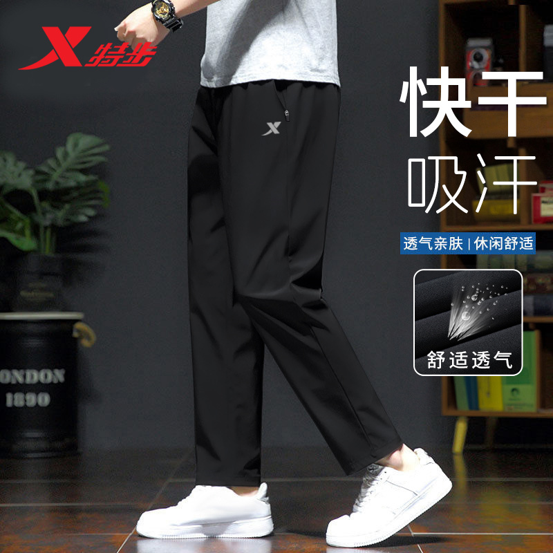 特步运动裤冰丝男裤2025夏季男士宽松薄款长裤旗舰店速干直筒裤子