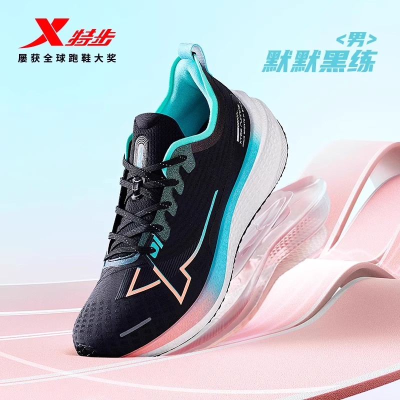 特步两千公里跑鞋|官方旗舰店