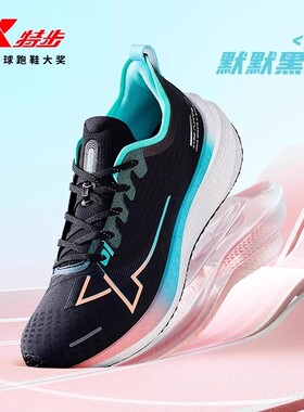 特步运动鞋男冬季专业体侧竞速减震透气跑步鞋两千公里跑鞋2000KM