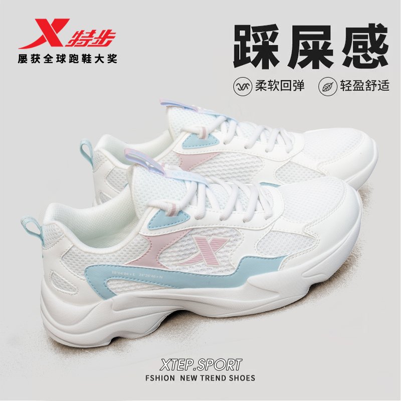 特步官网新款轻便女鞋透气旗舰店