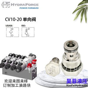 液压油缸保压阀CV10-20海德福斯CV08-20止回CV12-20单向阀CV16-20