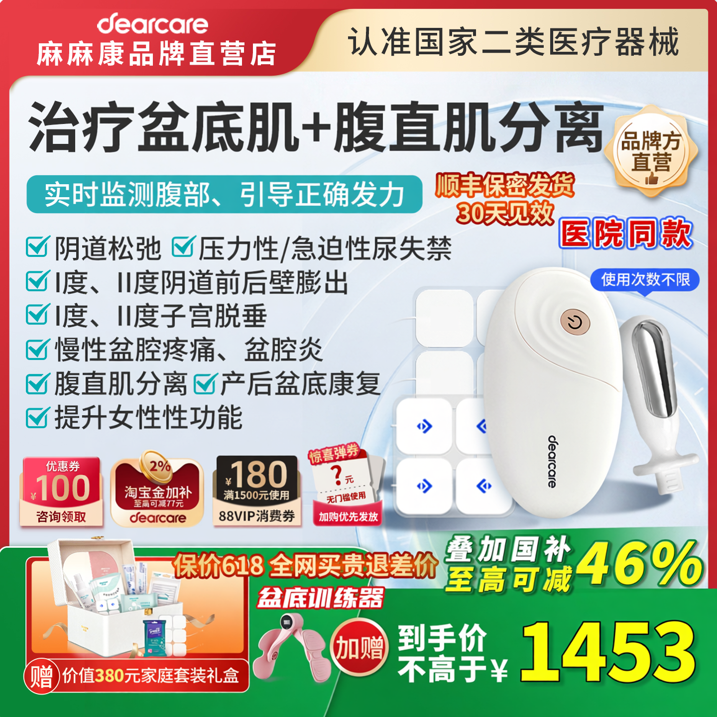 麻麻康腹直肌分离治疗产后家用盆底肌修复仪缩紧漏尿训练器致阴道