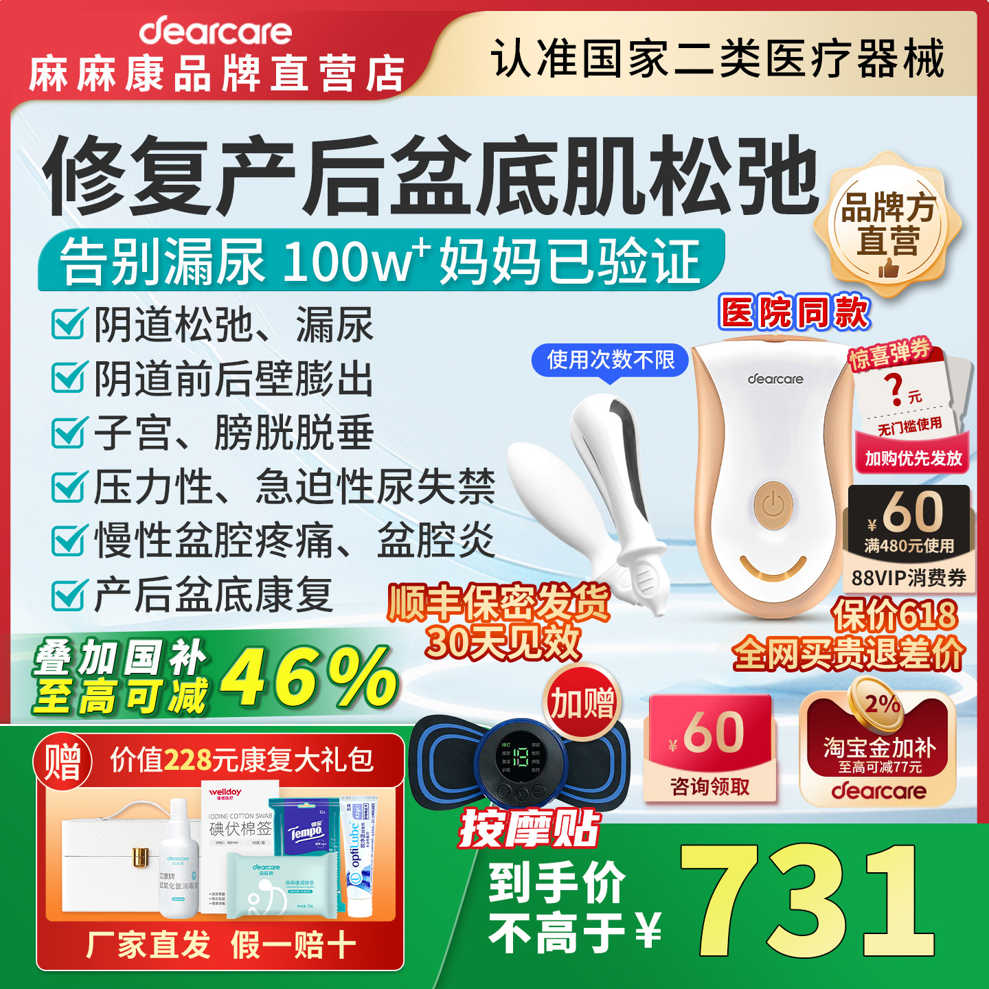 麻麻康盆底肌修复仪产后松弛家用紧凯格尔训练神器致收缩阴道哑铃
