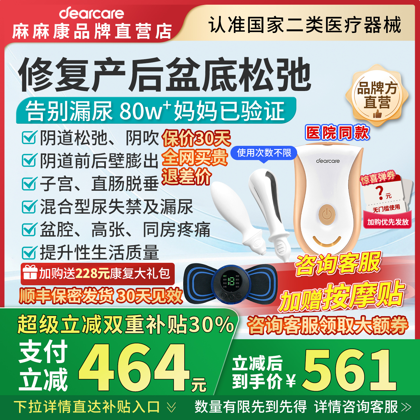 麻麻康治疗松弛漏尿膨出脱垂高张