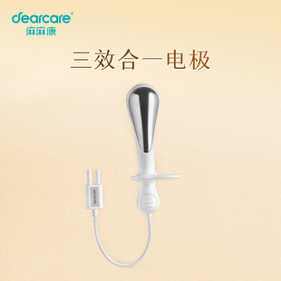 465i通用电极三效合一K20P盆底肌电刺激治疗 460 麻麻康618 620