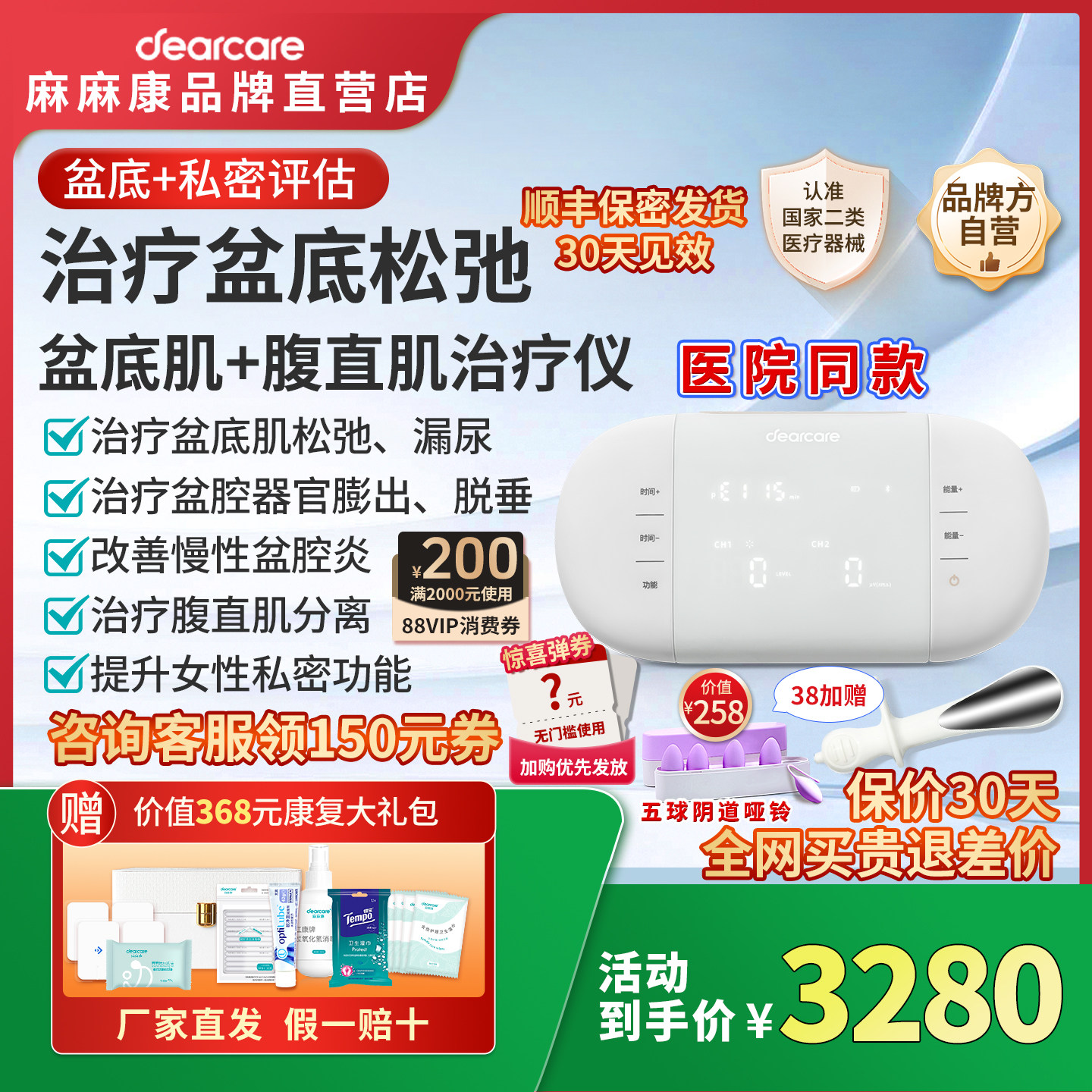 麻麻康盆底肌修复仪产后家用腹直肌训练器私处紧致收缩阴道哑铃