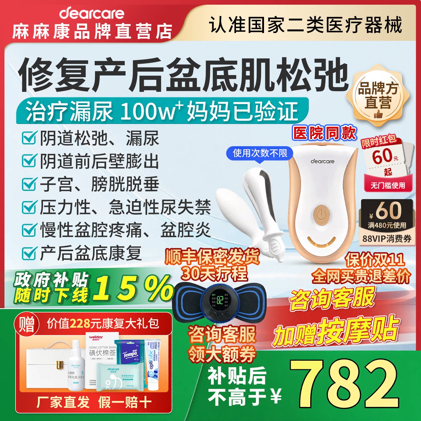 麻麻康盆底肌修复仪产后松弛家用紧凯格尔训练神器致收缩阴道哑铃
