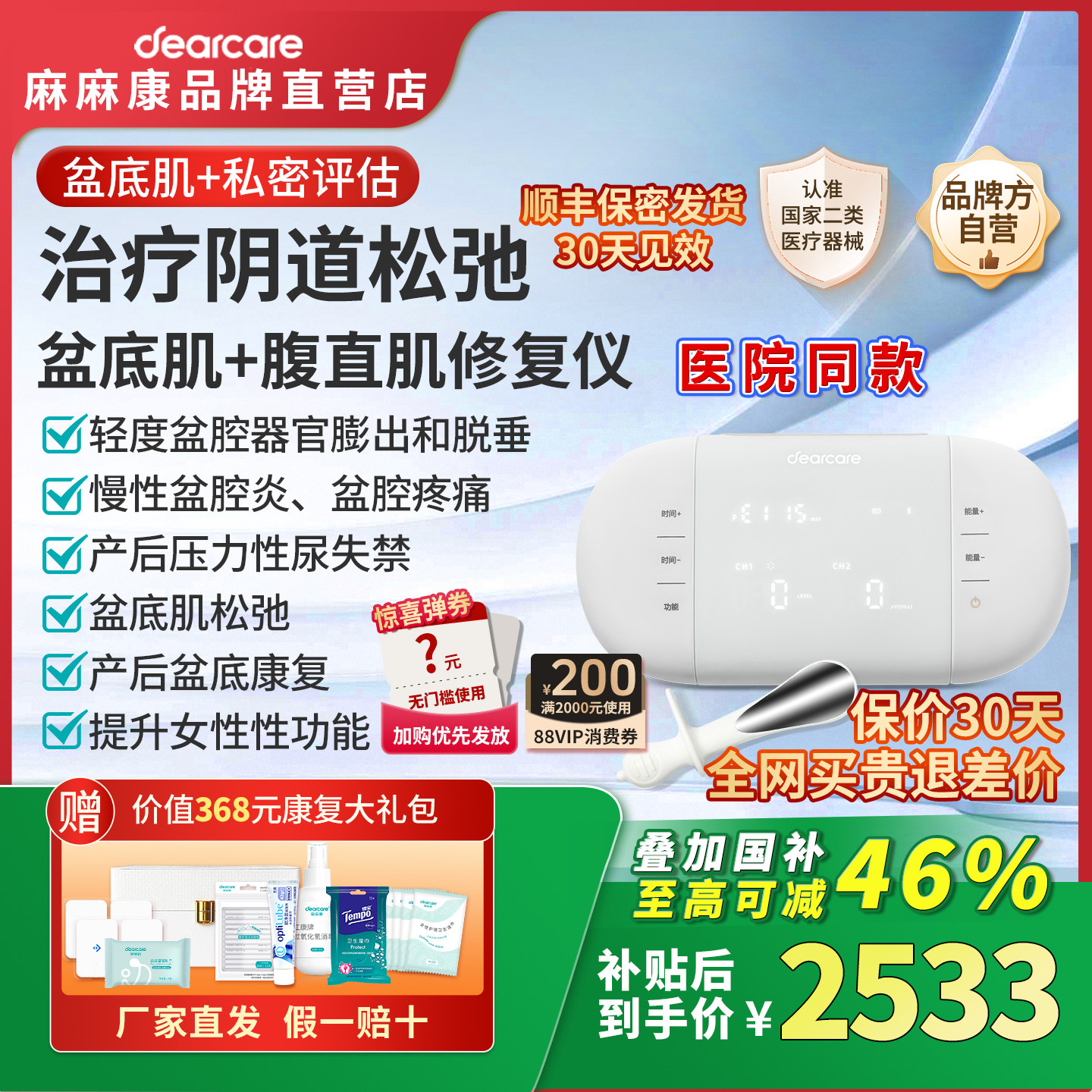 麻麻康盆底肌修复仪产后家用腹直肌训练器私处紧收缩致阴道哑铃