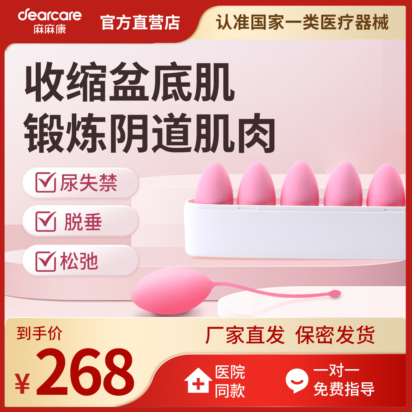 麻麻康阴道哑铃产后家用凯格尔训练器盆底肌修复仪器紧私密收缩致