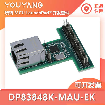 DP83848K-MAU-EK 迷你LS工业温度单端口 10 100 Mbs 以太网收发