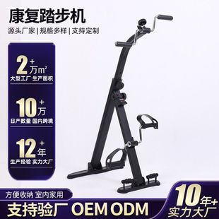 室内自行车家用脚踏车健身器材老年人上下肢康复机手部腿部训练器