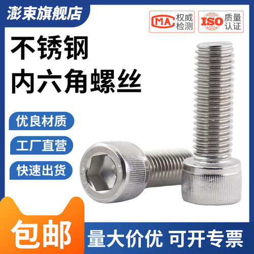 M2345681012-304不锈钢杯