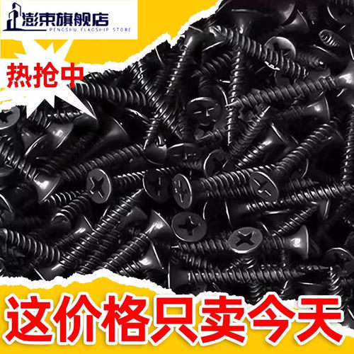 高强度干壁钉自攻螺丝石膏板