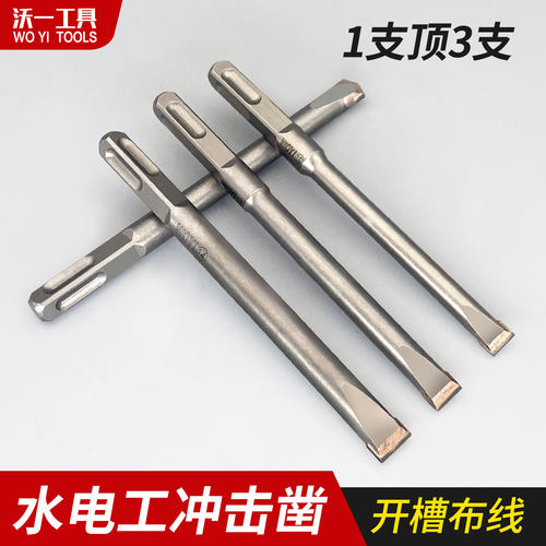 沃一电锤凿混凝土开槽铲墙布线凿