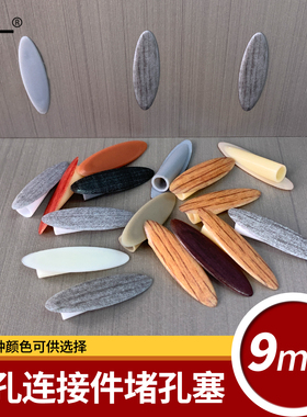 沃一新款木纹斜孔堵头盖帽钉塞开斜孔柜体配件木工斜眼器钻头专用