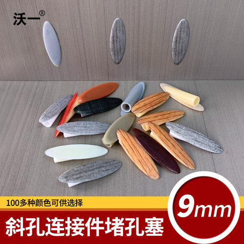 沃一木工斜孔盖帽钉子钻头连接件