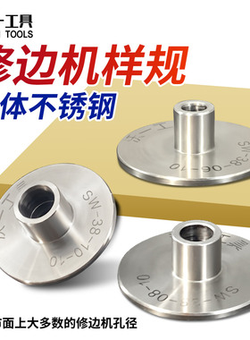 沃一新款木工修边机样规38mm不锈钢仿形轴套燕尾刀打锁孔专用配件