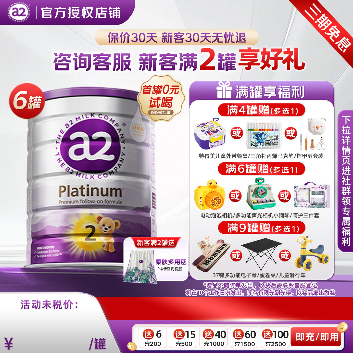 澳洲a2奶粉二段2段紫白金奶粉婴幼儿宝宝奶粉有三段【6罐装】