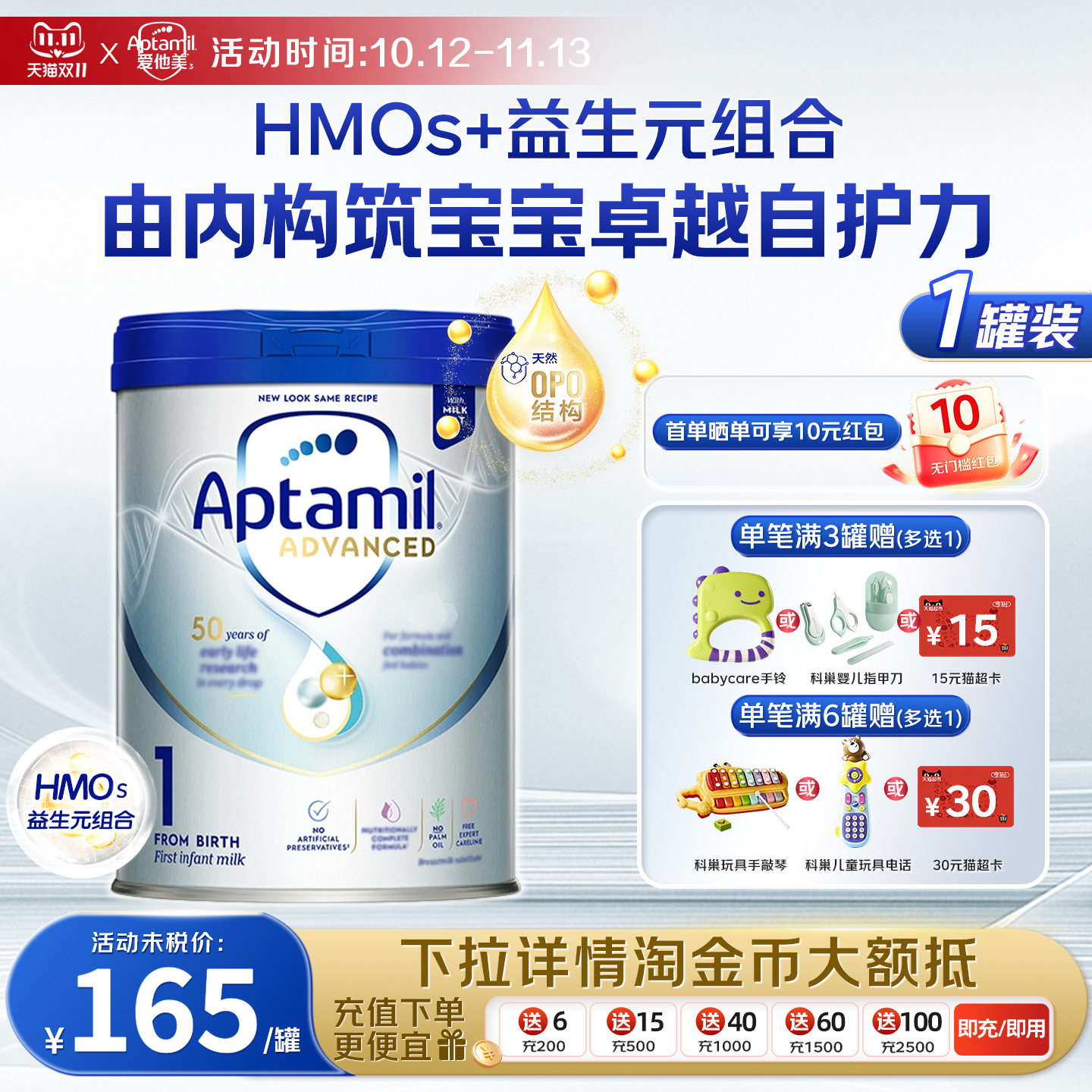 爱他美先进英国版白金升级版婴儿配方奶粉1阶段0-6个月 800g/罐