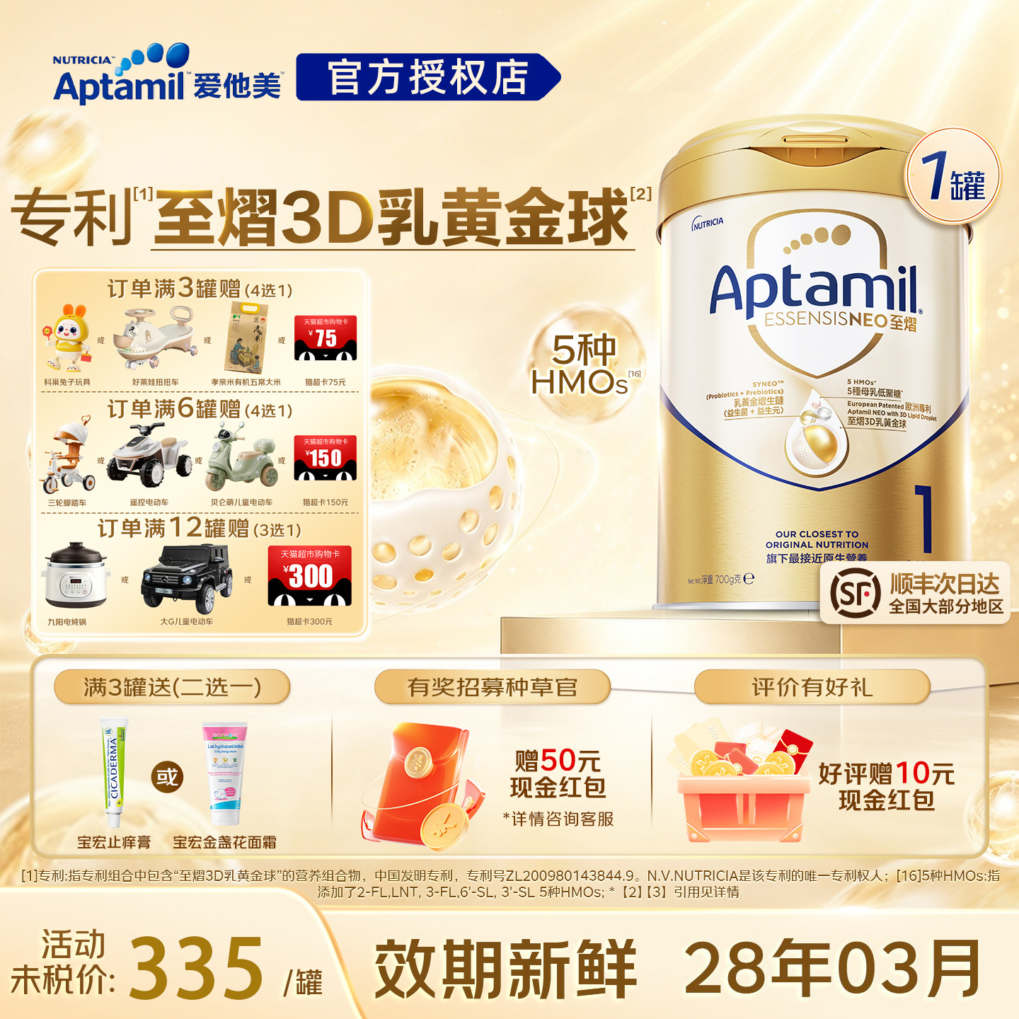 爱他美至熠奶粉1段港版婴幼儿配方奶粉一阶段700g官方旗舰正品
