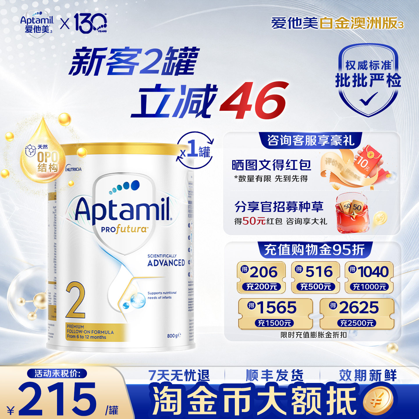 两罐减30爱他美澳洲白金版2段铂金版澳白2段婴幼儿奶粉正品800g