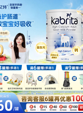 佳贝艾特成人奶粉澳版羊奶粉A2蛋白控糖小蓝钙低敏800g*1罐