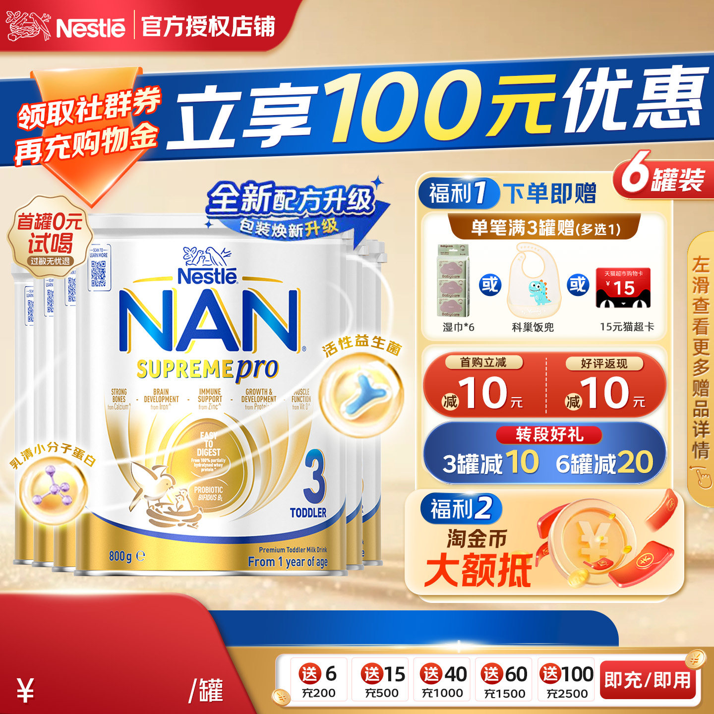 【官方授权】雀巢澳洲超级能恩3段5HMO适度水解低敏奶粉防腹泻6罐
