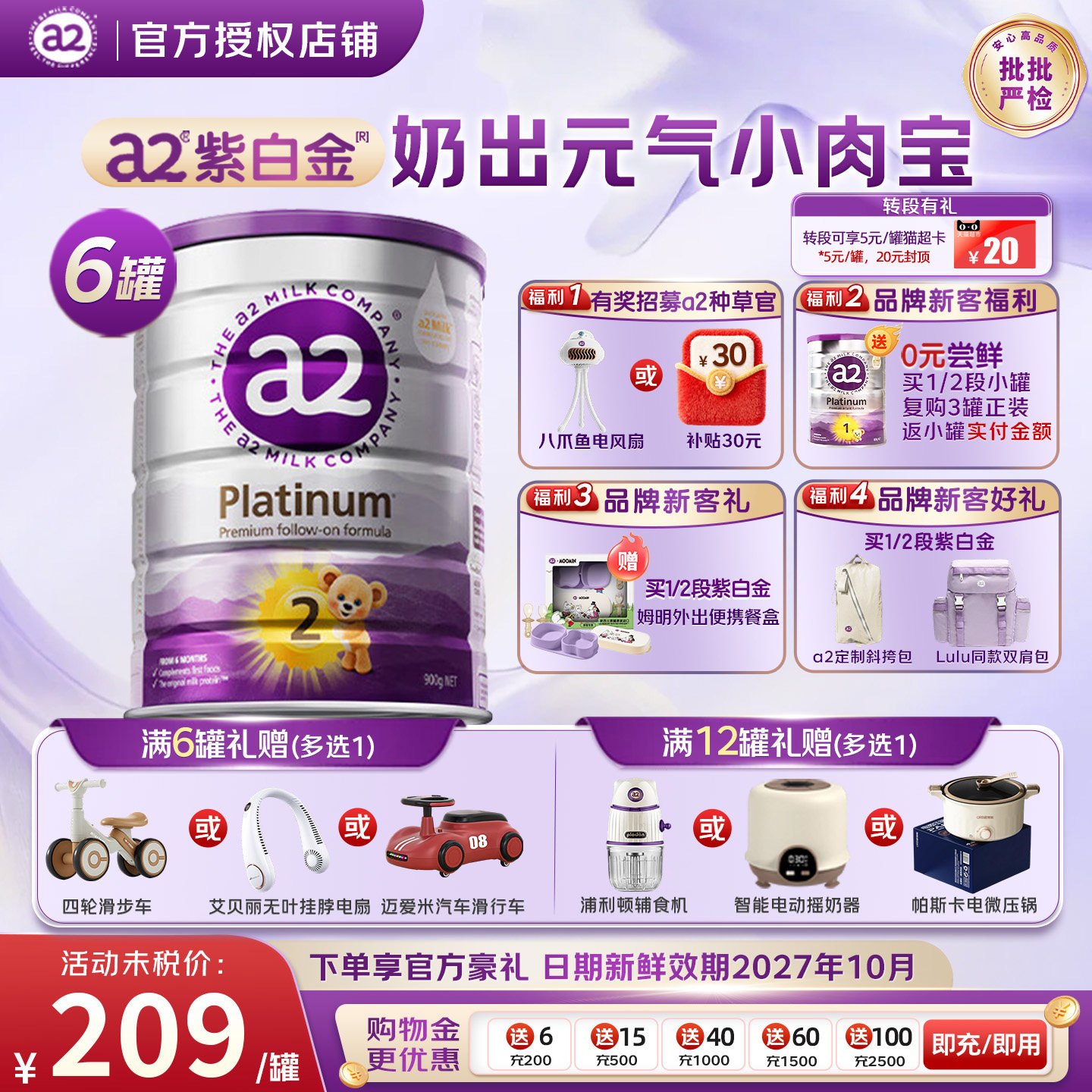 澳洲a2奶粉二段2段紫白金奶粉婴幼儿宝宝奶粉有三段【6罐装】