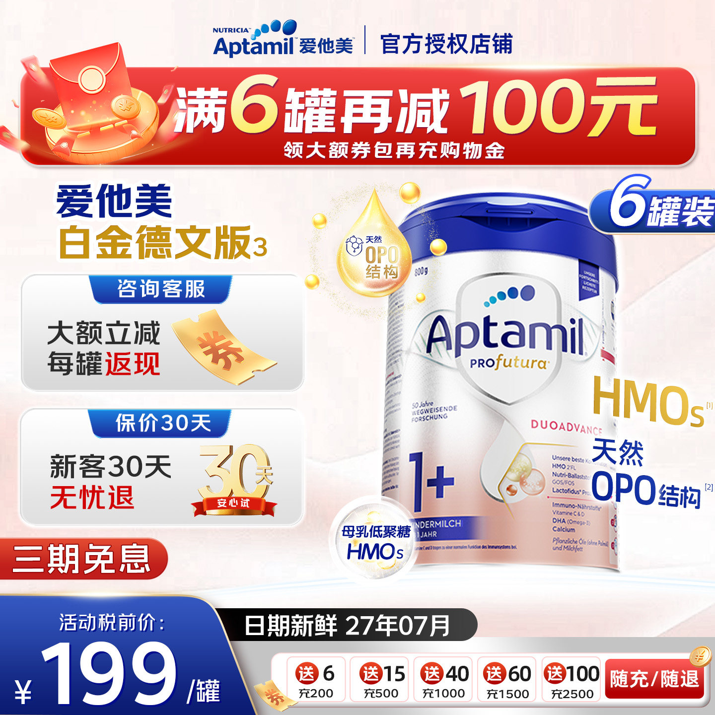 【进群福利】德国爱他美白金1+段