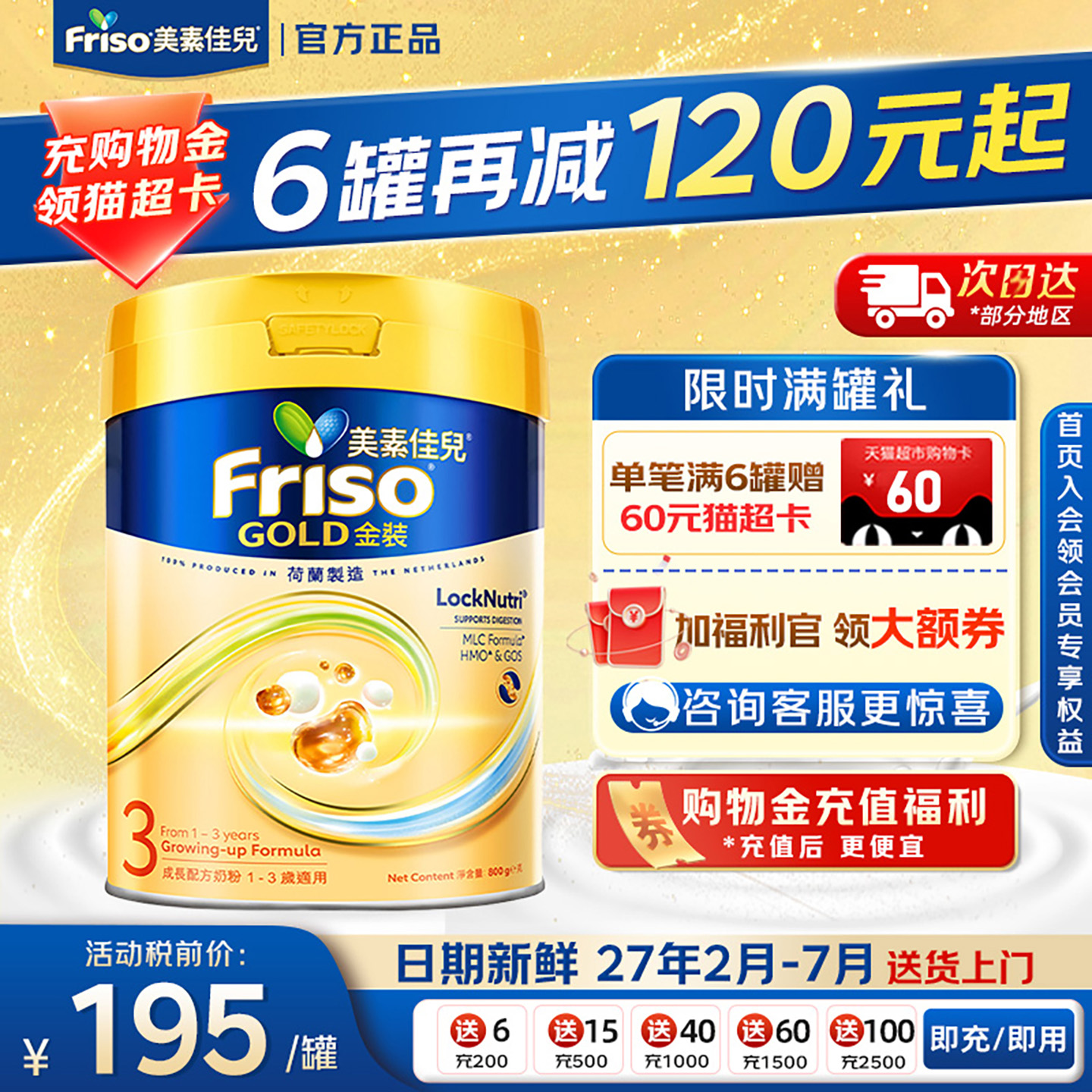 港版美素佳儿金装3段800g荷兰进口婴幼儿配方奶粉新包装12-36月