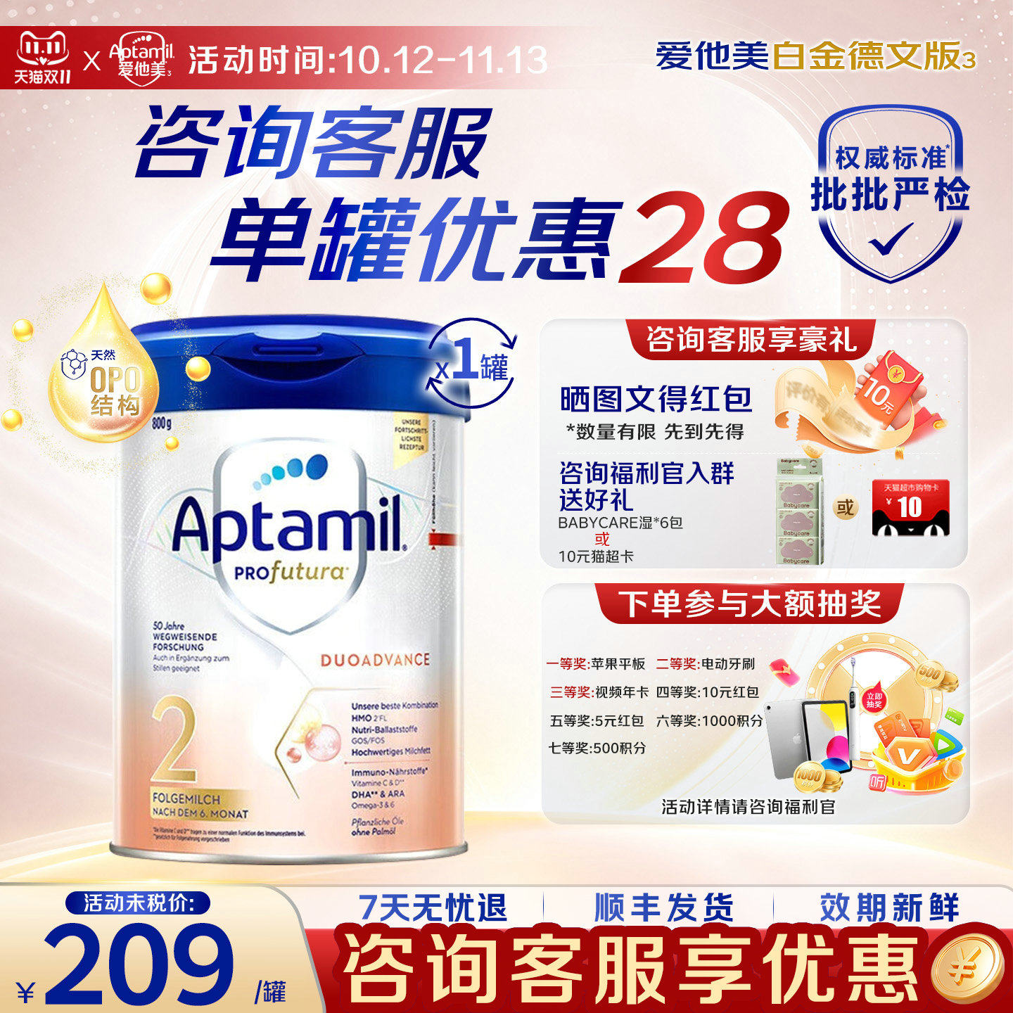 【600+回购】德国爱他美2段白金版婴儿奶粉进口HMO配方牛奶粉1+段