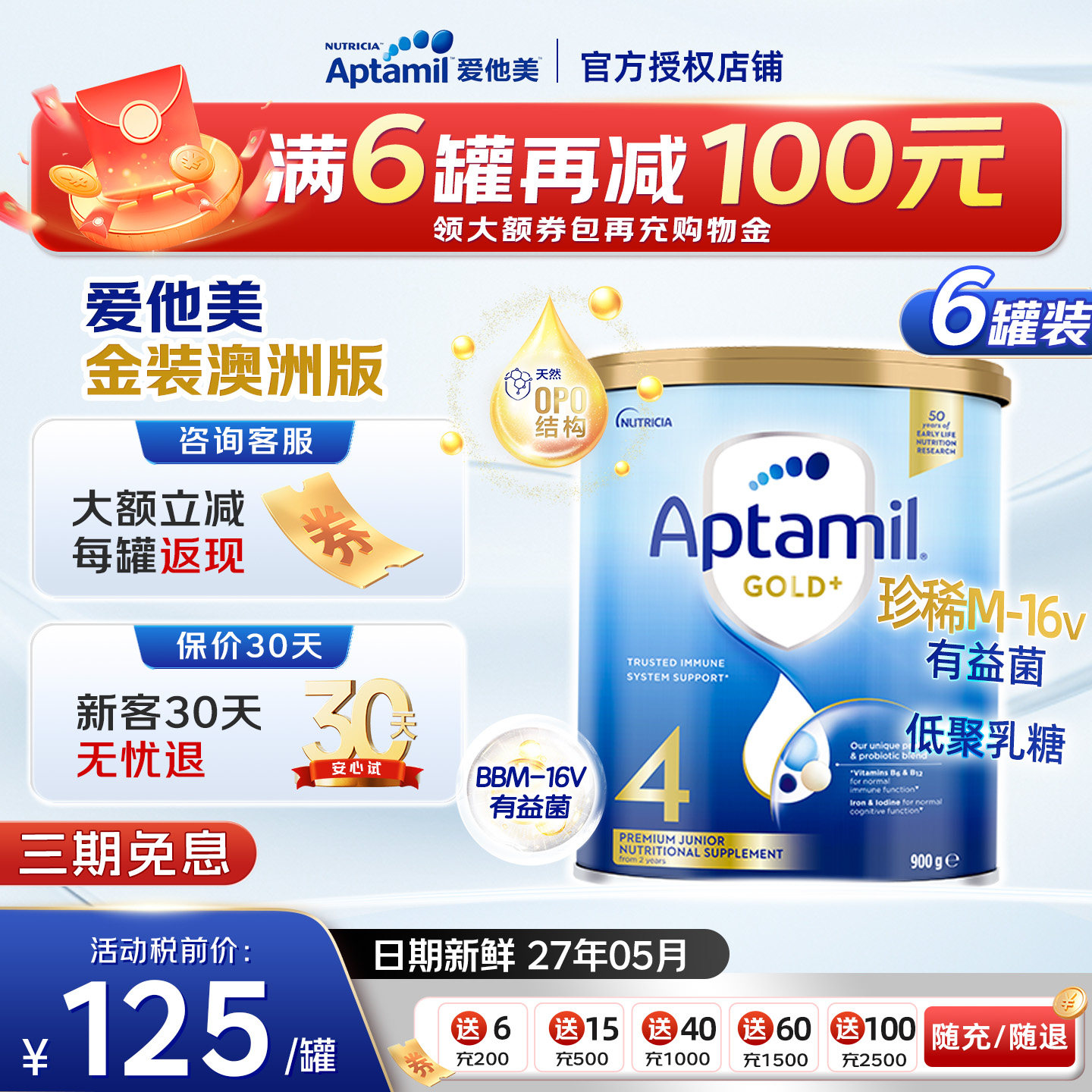 【官方授权】澳洲爱他美金装4段新西兰原装进口婴儿奶粉四段*6罐