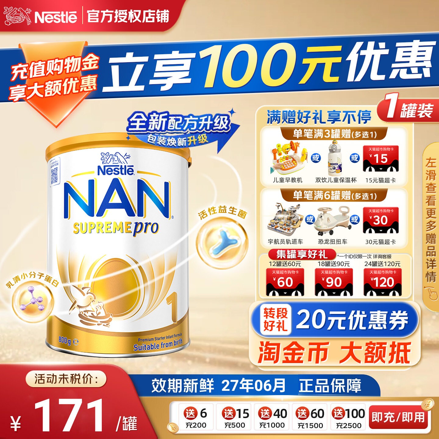 超级能恩1段澳洲版5HMO雀巢适度水解蛋白过防敏低敏奶粉800g