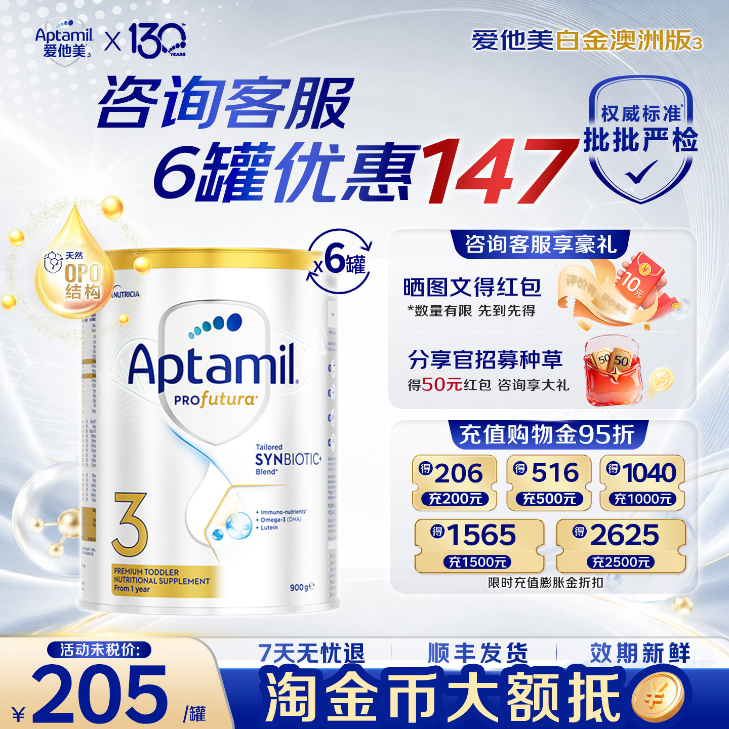 【下单减147】爱他美澳洲白金3段铂金装进口婴儿配方奶粉900g*6罐