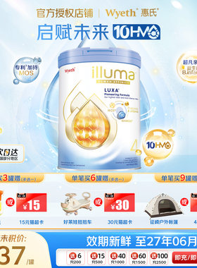 惠氏新品启赋未来4段奶粉10HMO婴儿奶粉800g瑞士原罐原装进口