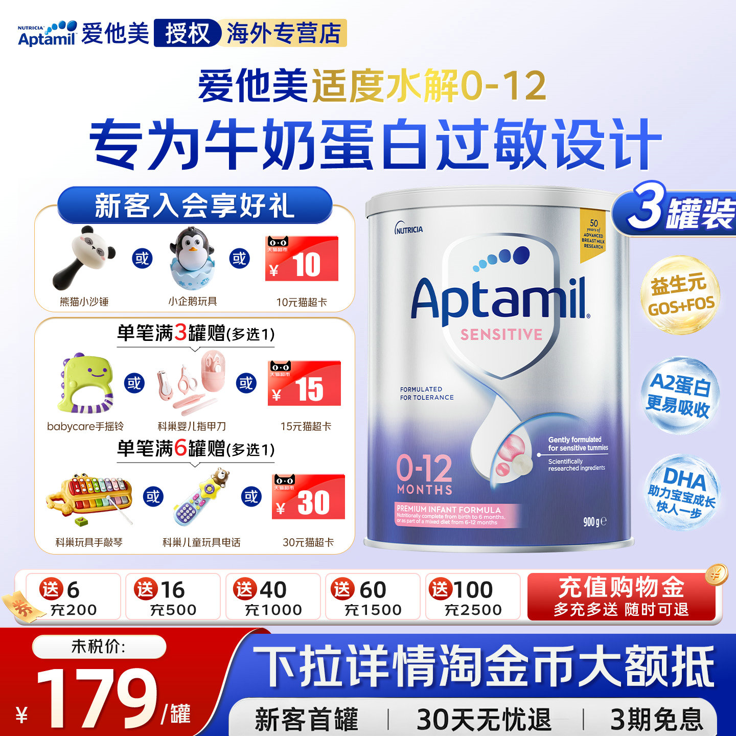 满3罐返15,满6罐返30