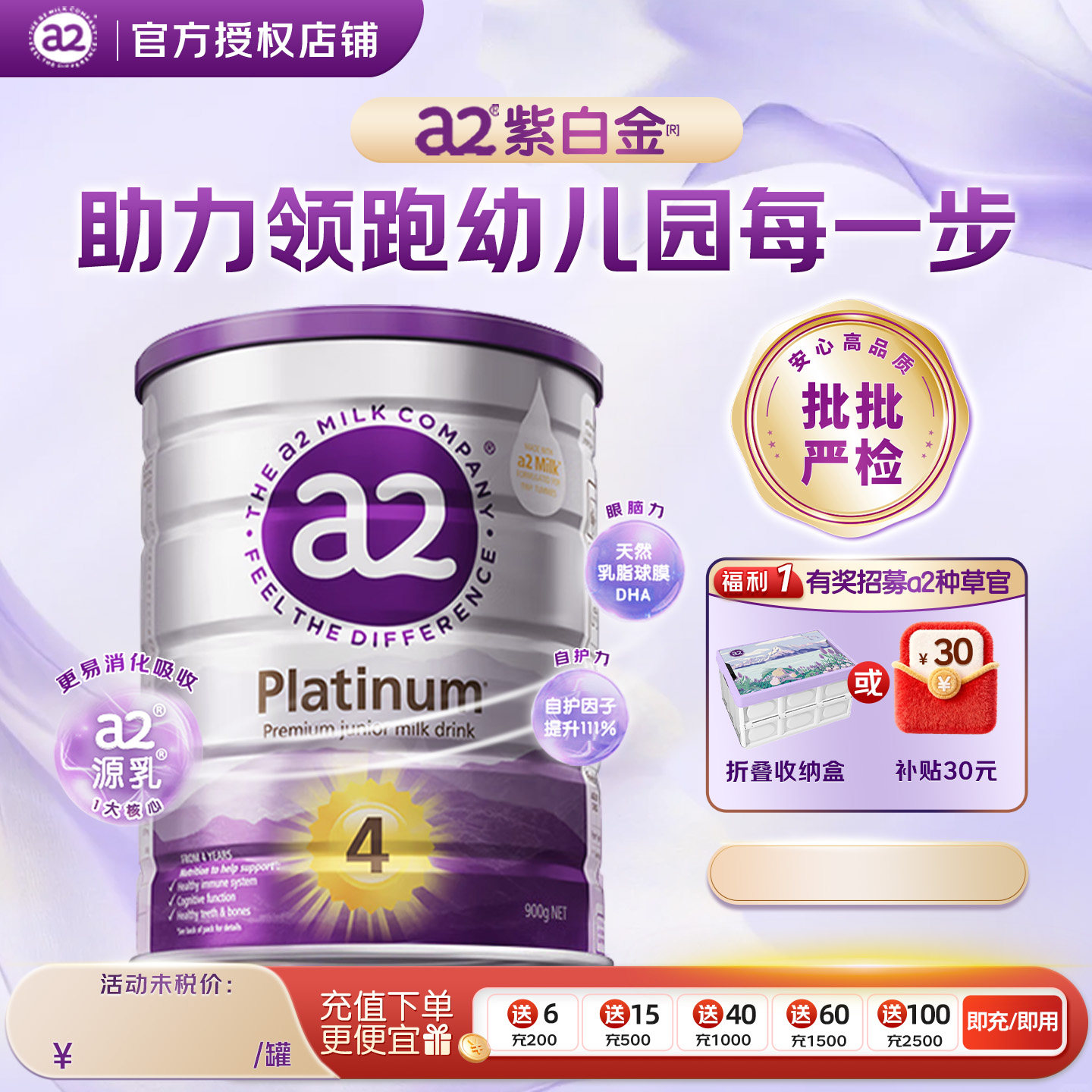 澳洲a2奶粉4段白金四段奶粉新西兰原装进口宝宝儿童奶粉有2段3段