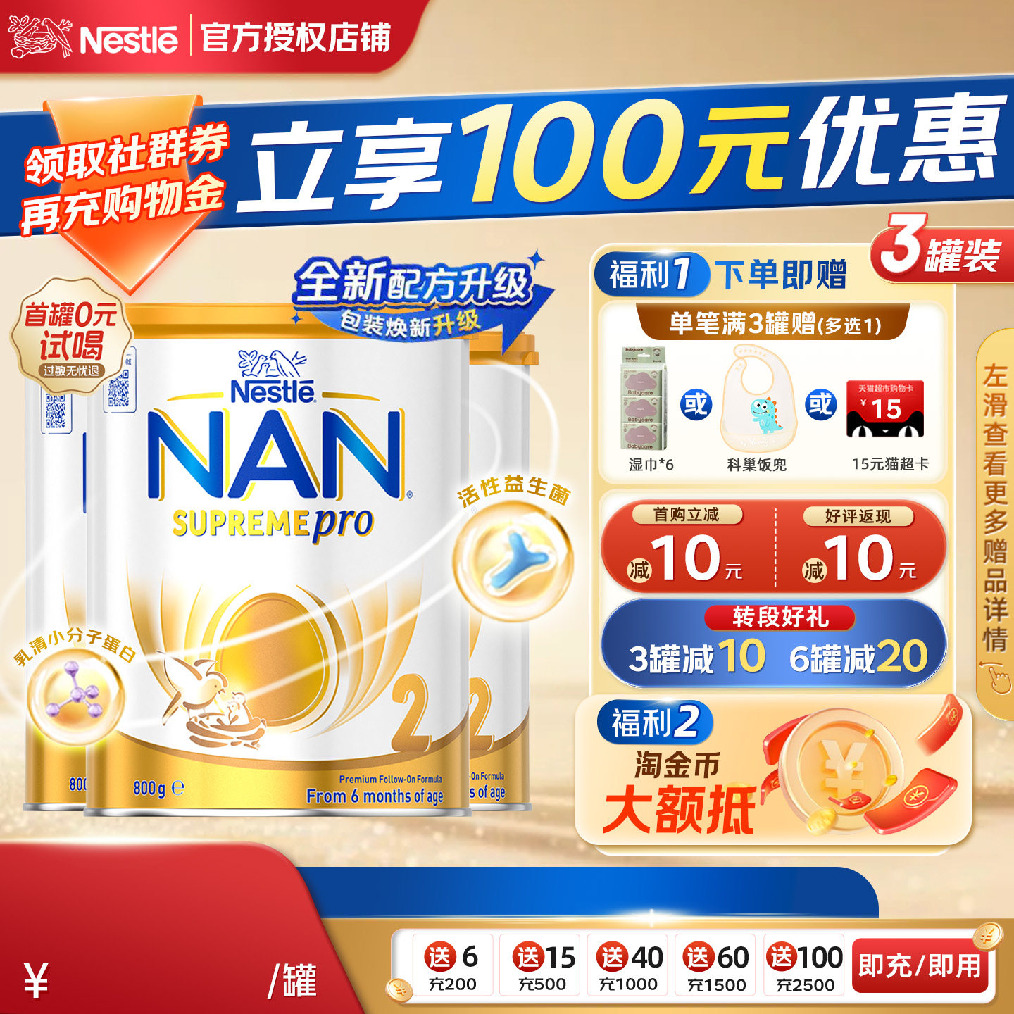 【官方授权】雀巢澳洲超级能恩2段5HMO适度水解低敏奶粉防腹泻3罐