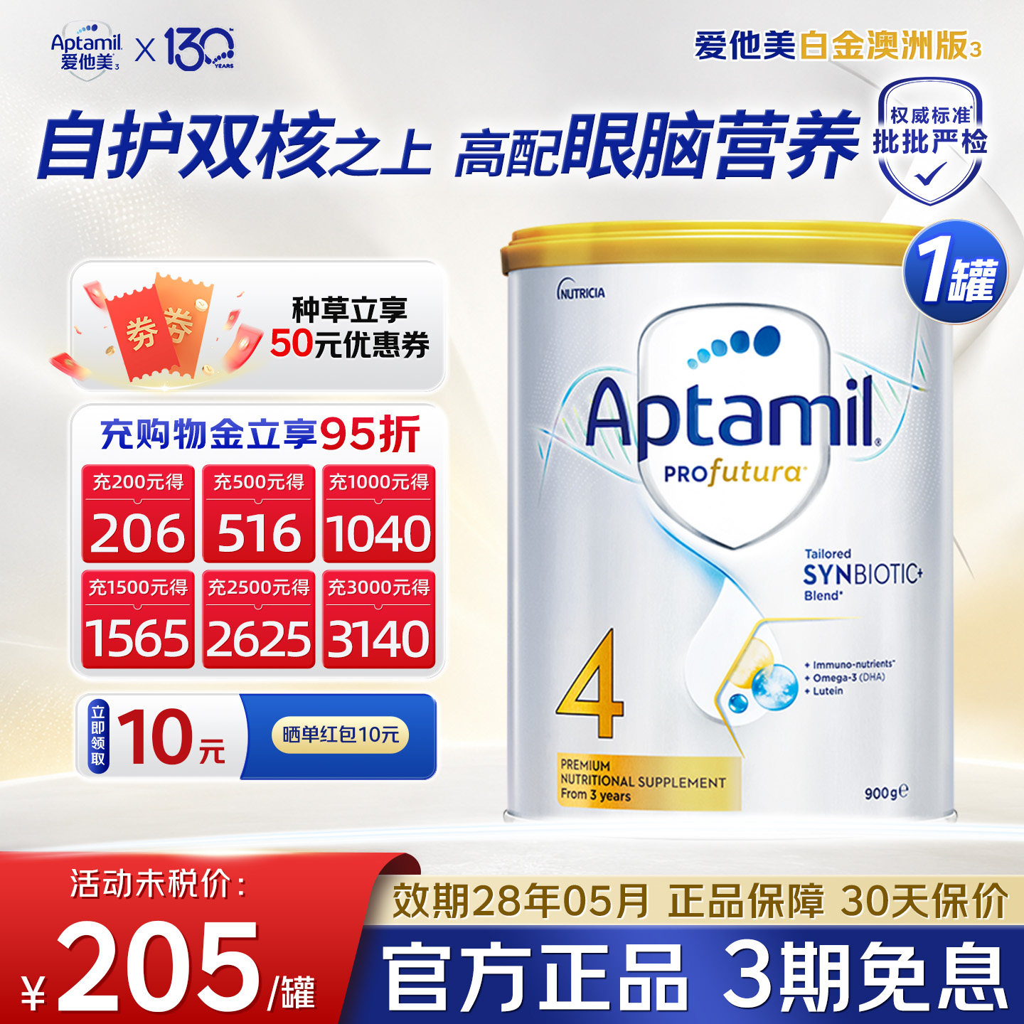 爱他美澳洲白金4段铂金版四段幼儿宝宝牛奶粉900g有2/3段