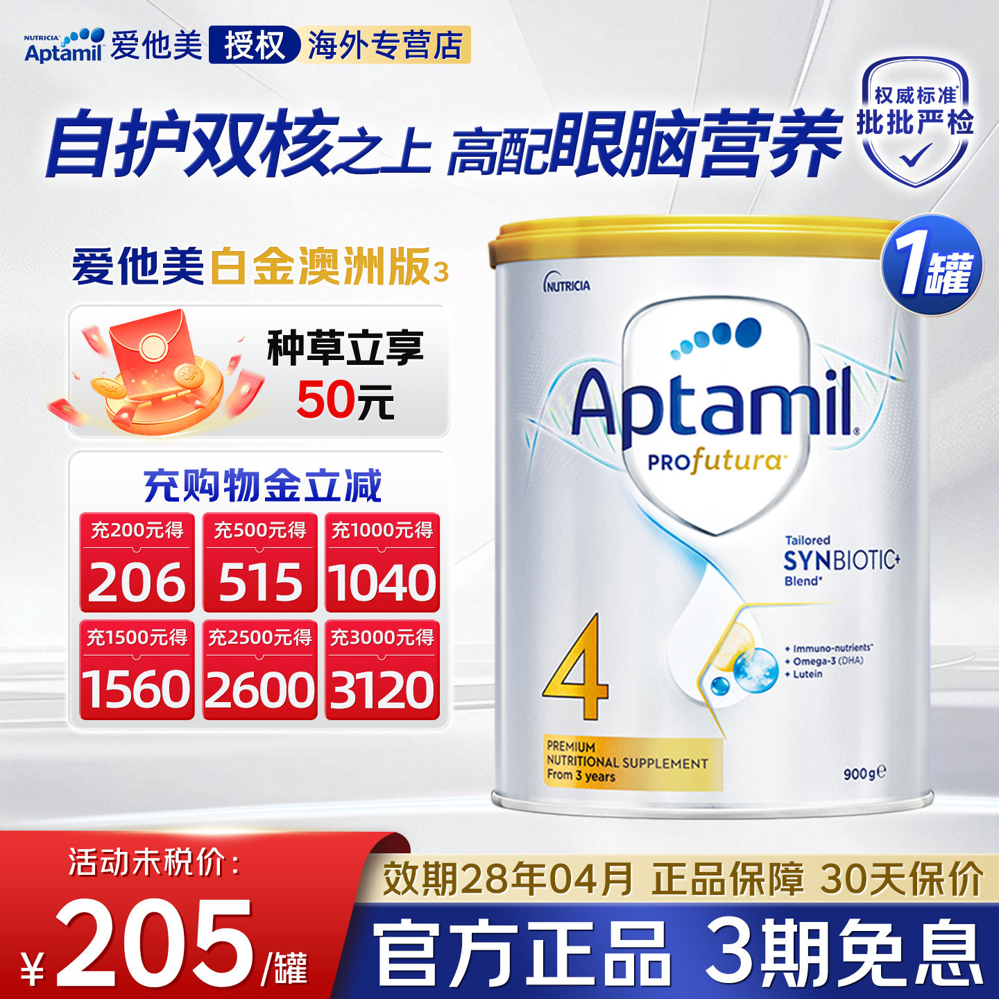 爱他美澳洲白金4段铂金版四段幼儿宝宝牛奶粉新西兰进口900g有3段
