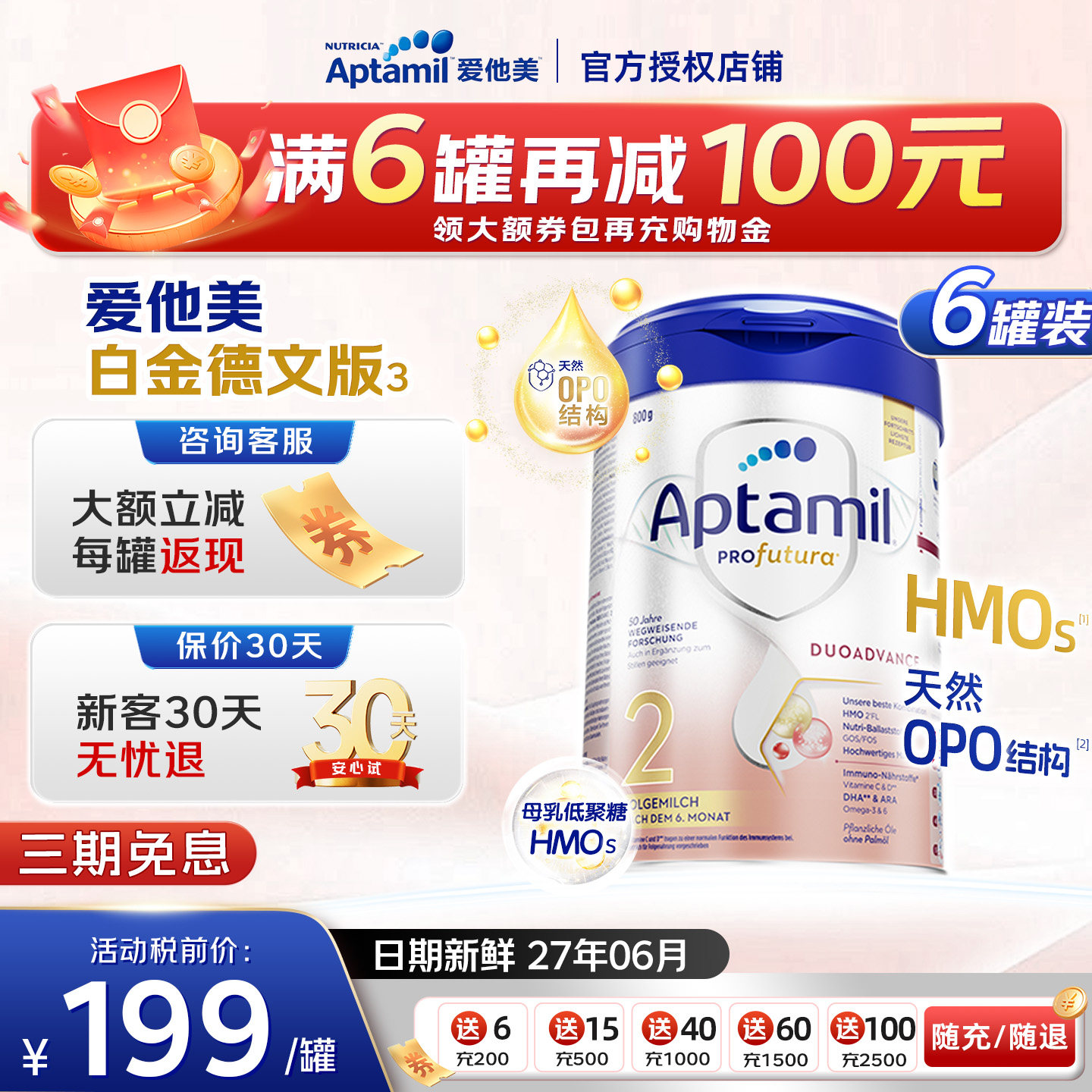 德国爱他美2段白金德文版婴幼儿宝宝HMO进口奶粉二段铂金装*6罐装