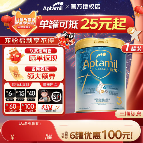 新版奇迹白罐亲熠800g3段