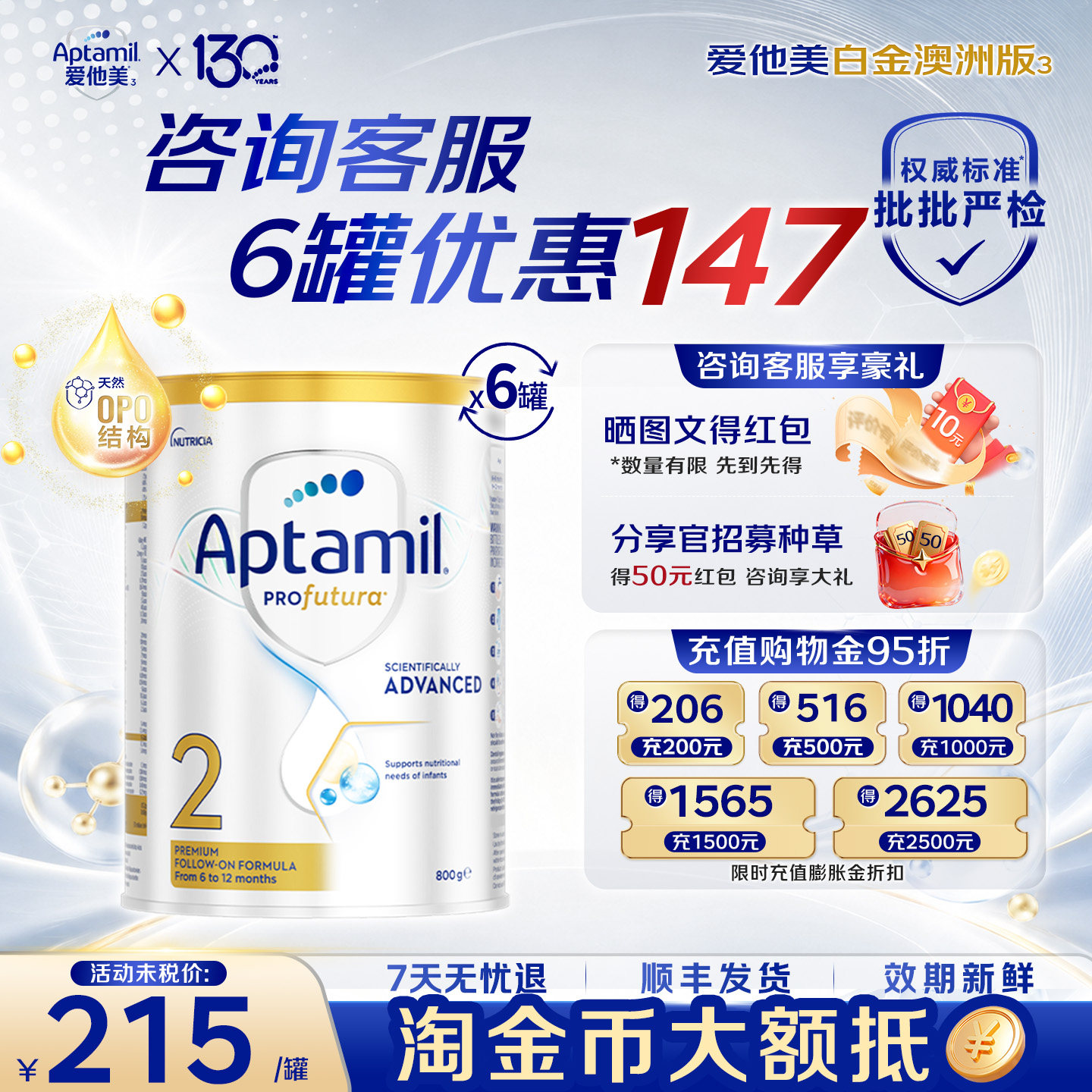 满6罐得30,满12罐得60元猫超卡