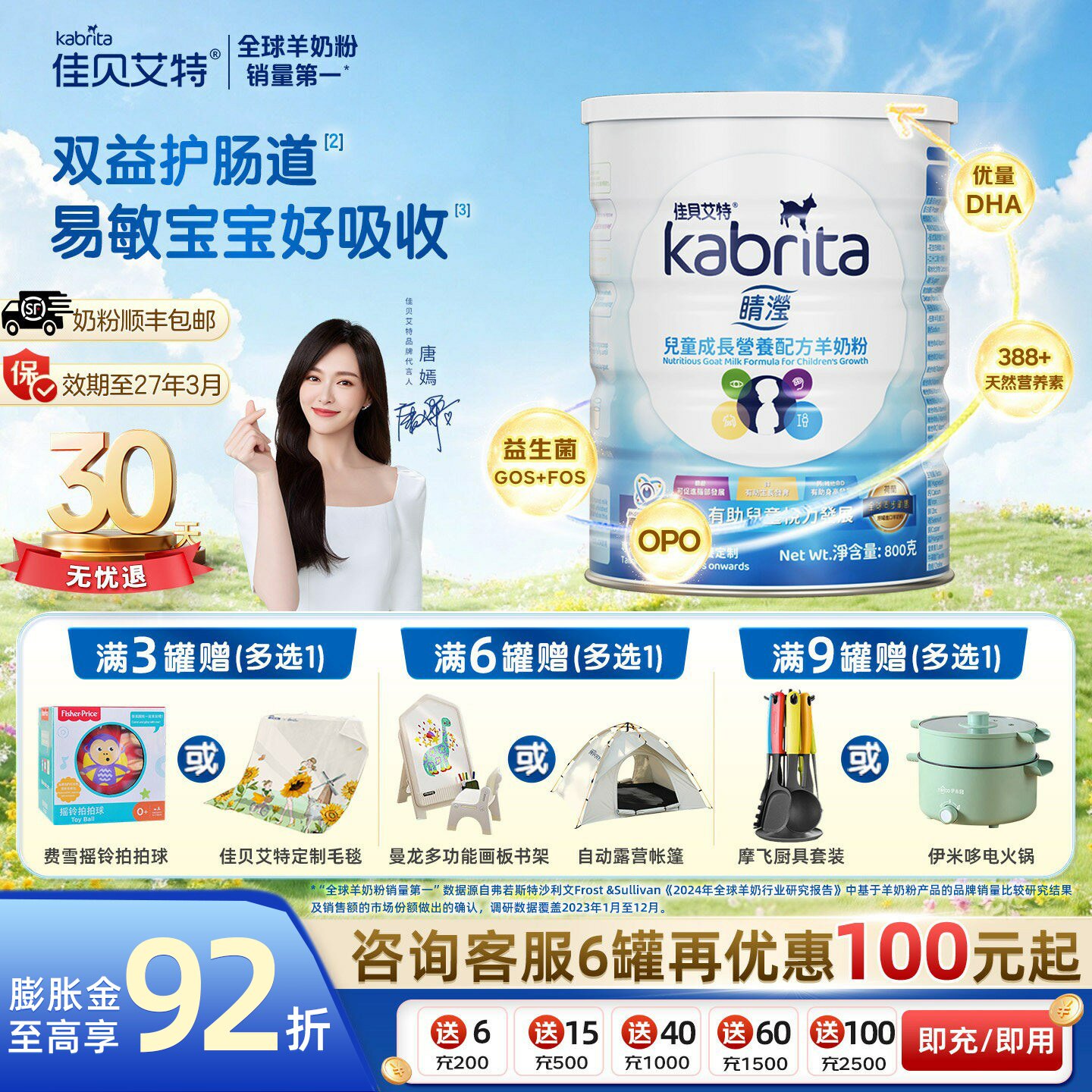 佳贝艾特悦白4段睛滢儿童成长配方进口羊奶粉800g  叶黄素眼脑ARA