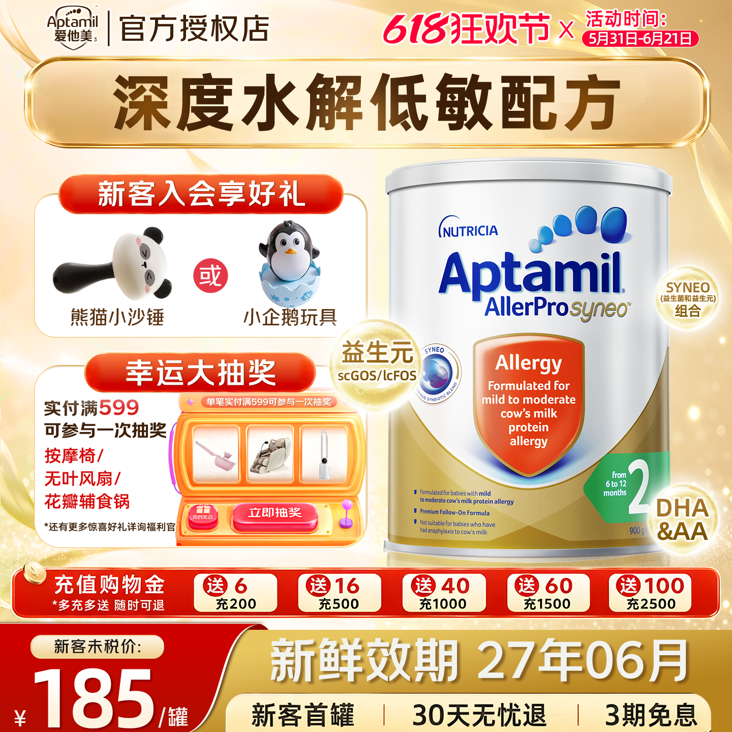爱他美AllerPro深度水解低敏奶粉益生菌2阶段6-12个月900g/罐