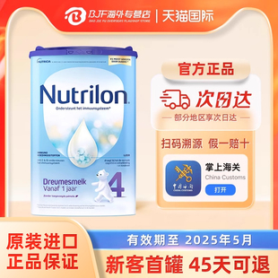 荷兰牛栏4段婴儿配方牛奶粉诺优能四段800g可购三段诺优能4段