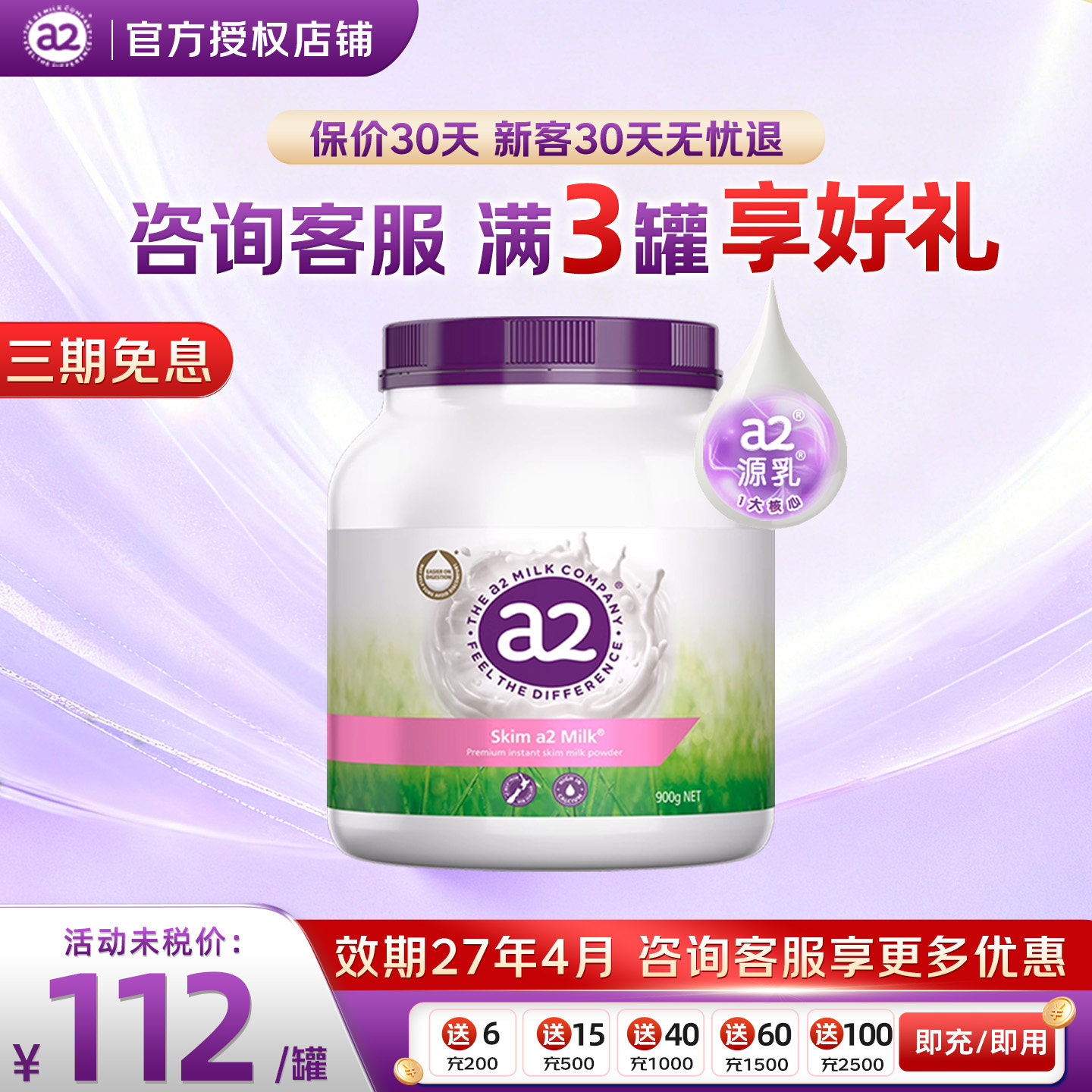 a2成人奶粉紫吨吨脱脂全家营养旗舰同款青少年中老年成人奶粉900g