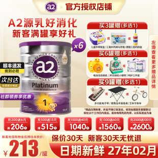 6罐装 澳洲a2奶粉一段紫白金1段至初新生婴幼儿牛奶粉0 6个月